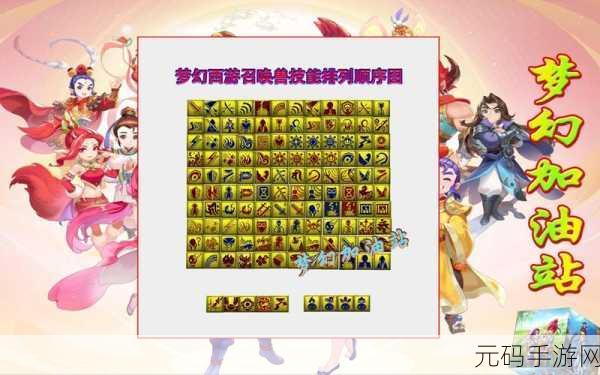 梦幻西游手游五开玩家必看,须弥宠物成新版本必备?