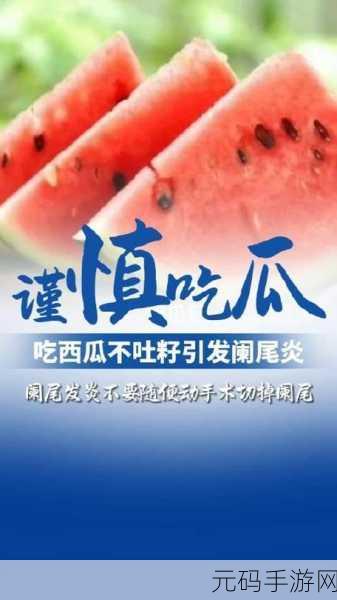 51CGFUN吃瓜网必看大瓜：1. 《51CGFUN：揭秘吃瓜网背后的惊人内幕