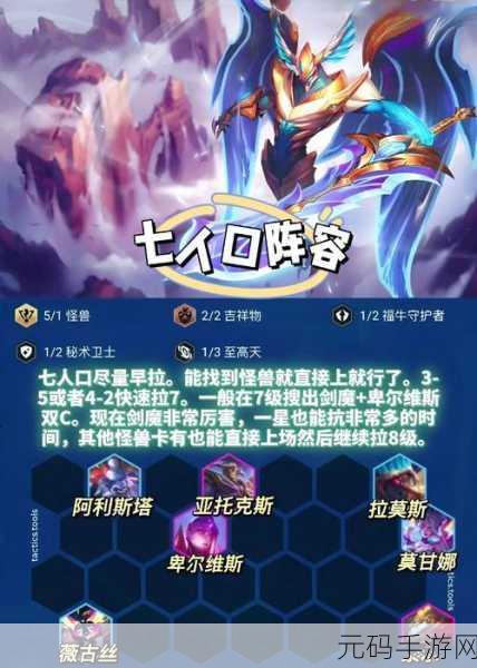 手游资讯指令，云顶之弈S5赛季剑魔技能深度解析与玩法指南