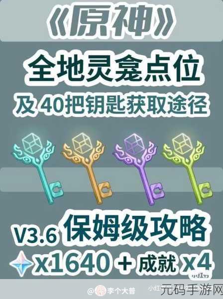 原神须弥世界任务触发地点全攻略，探索神秘世界的钥匙