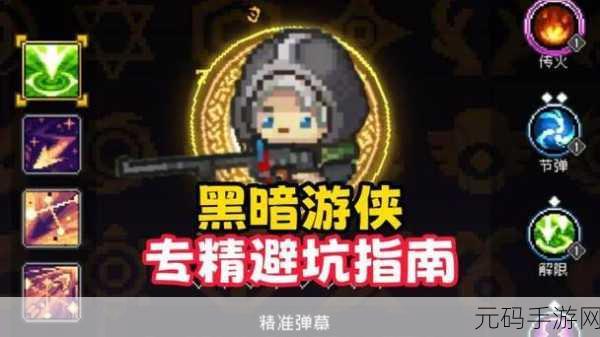 元气骑士前传,获取黑骑士大剑的终极秘籍
