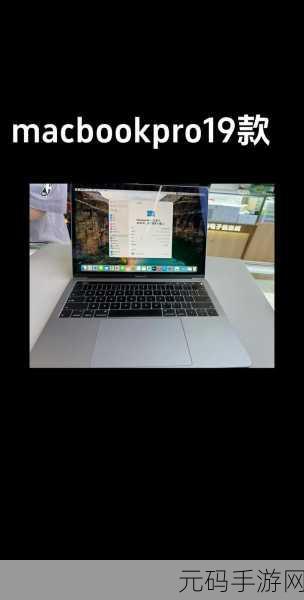 1819macbookpro18:1. 1819款MacBook Pro 18的性能与设计全面评测