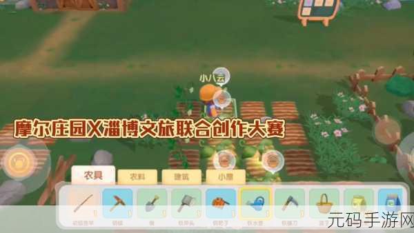 摩尔庄园,农具升级秘籍大公开