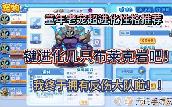 洛克王国,布莱克石物理攻击的超强攻略