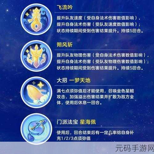 梦幻西游手游五开玩家必备？深度解析须弥的重要性