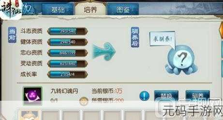 诛仙手游稀有宠物捕捉全攻略
