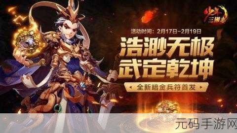 少年三国志，金将与暗金将巅峰对决，胜负之解在此！