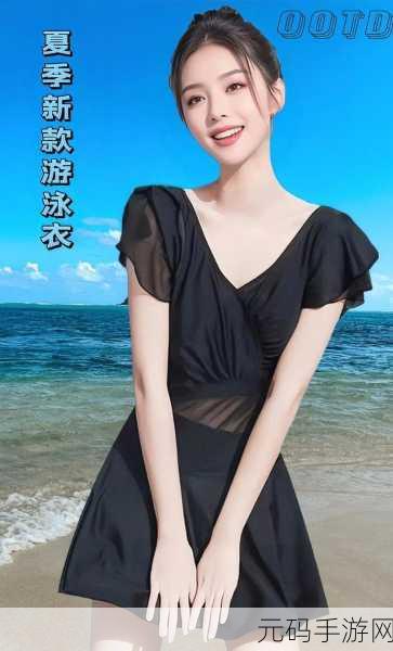 我买了一件很性感的泳衣：1. 穿上性感泳衣，展现夏日魅力