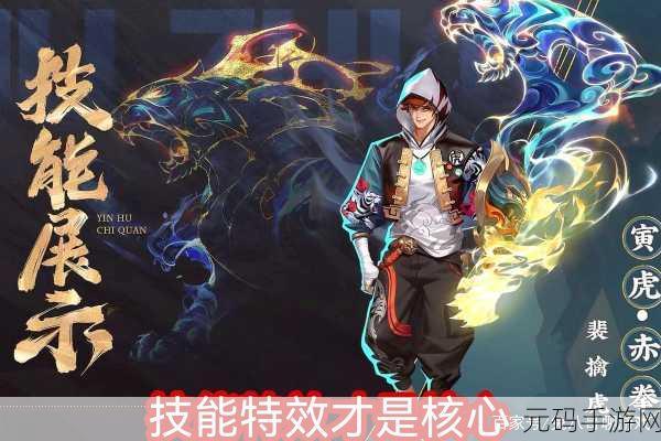 王者荣耀五周年裴擒虎李小龙皮肤特效深度解析