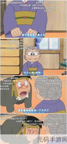 梦见摸儿媳妇的奶奶是什么预兆:1. 梦见与儿媳妇奶奶亲密接触的潜在含义