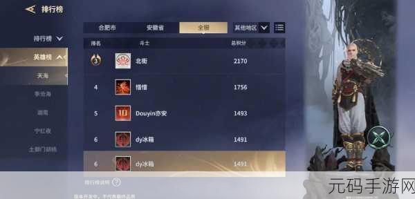 永劫无间手游牌匾掉落任务触发全攻略