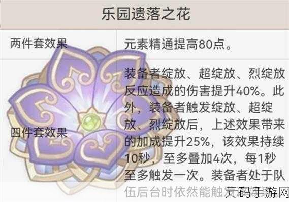 原神绮良良圣遗物搭配攻略
