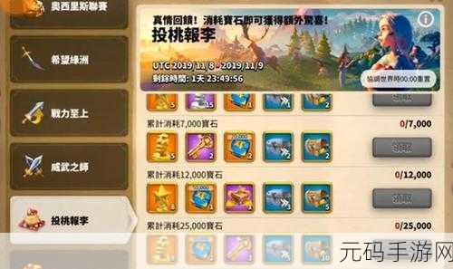 手游资讯，万国觉醒加速道具获取途径全面解析