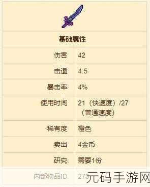泰拉瑞亚迷你鲨武器获取秘籍大公开