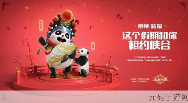 王者荣耀胖达荣荣二技能红色火锅揭秘