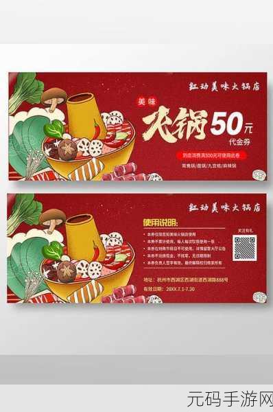 王者荣耀胖达荣荣二技能红色火锅揭秘