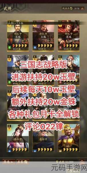 三国志战略版礼包兑换码大全——2022最新礼包兑换码一览