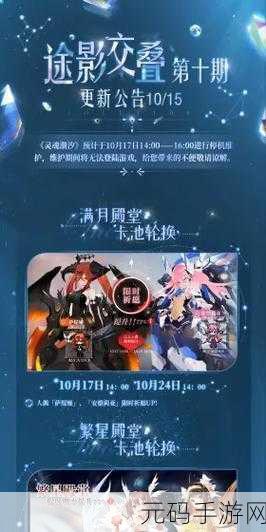 灵魂潮汐手游资讯，看板娘更换方法详解