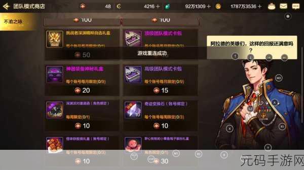 DNF手游80级后新选择，加入冒险家还是搜捕团？深度解析与指南