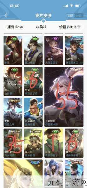 王者荣耀大乔时之奇旅新皮肤价格全揭秘