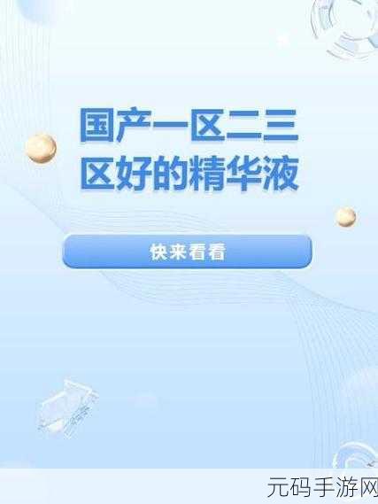 国产精品一区二区在线观看：1. 探索国产精品：品质与设计的完美结合