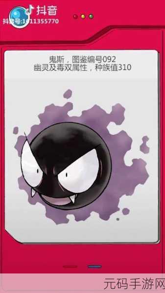 宝可梦大探险,鬼斯进化等级全揭秘