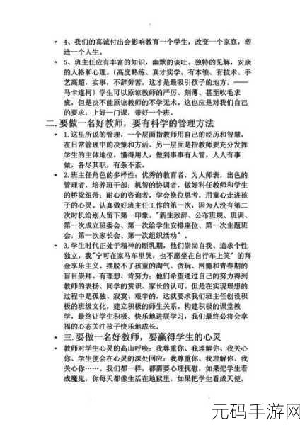 随时随地都能干的学校教师的特点：1. ＂随时随地：新时代教师的灵活教学时代