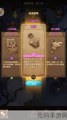 剑与远征异界迷宫困难模式全面攻略,挑战与策略并存