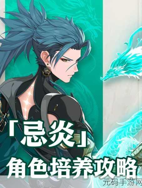 鸣潮云游戏，探索未来游戏新体验的免费游玩指南