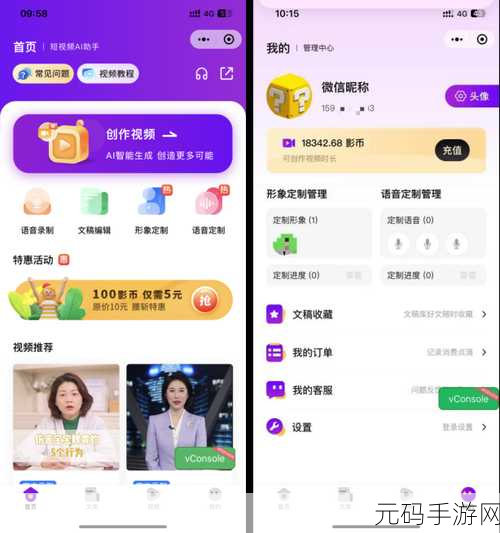 优秀的成品短视频软件网站大全：1. 轻松制作精彩短视频的优秀软件推荐
