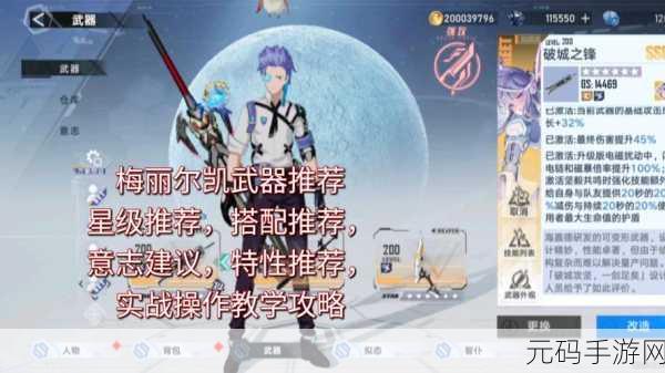 幻塔手游武器大全全面解析，探索多样战斗风格，解锁无限可能