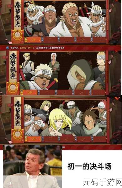 火影忍者手游武斗祭深度解析，如何成为顶尖忍者