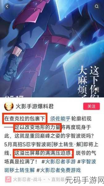 火影忍者手游武斗祭深度解析,如何成为顶尖忍者