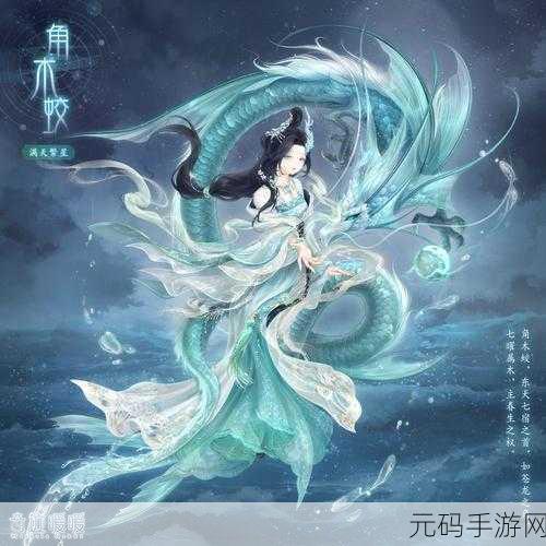 奇迹暖暖角木蛟套装深度解析，属性卓越，值得入手