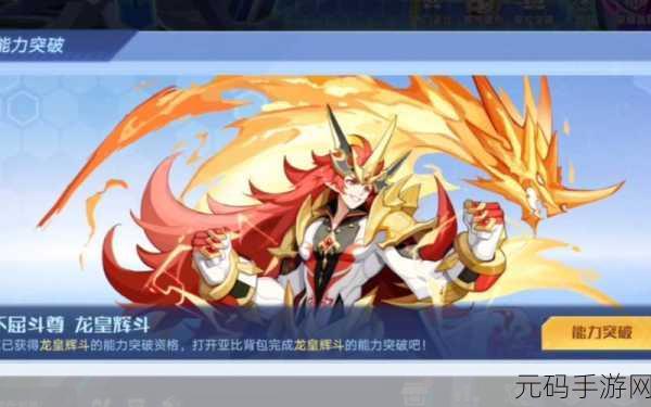 奥拉星手游，深度解析轮回境试炼，勇夺高分秘籍