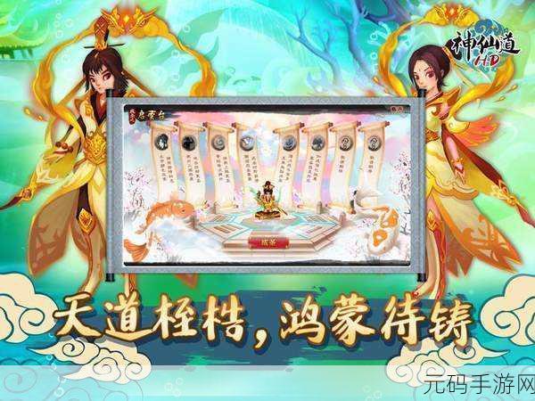 神仙道仙履奇缘手游重大版本更新资讯