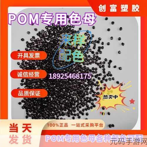 tpu色母与dp6色母的区别：1. TPU色母与DP6色母的性能对比研究