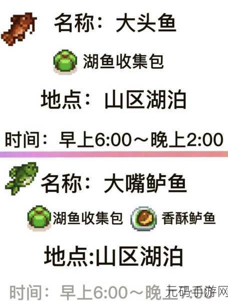 星露谷物语鳟鱼大赛，丰厚奖励获取秘籍大揭秘