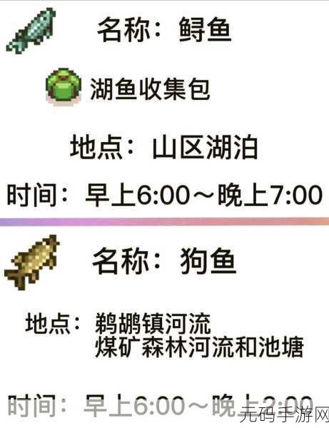 星露谷物语鳟鱼大赛，丰厚奖励获取秘籍大揭秘