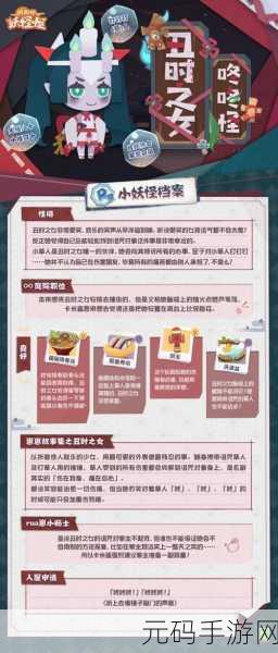 阴阳师妖怪屋全新开服玩法全解析，带你领略奇幻之旅