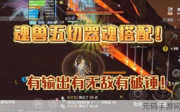 手游资讯，妄想山海魂兽掉落内容详解