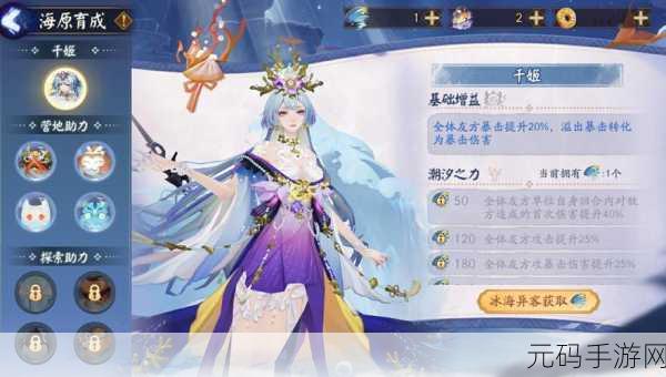 阴阳师，铁鼠全新皮肤惊艳亮相，魅力无限风采绝伦