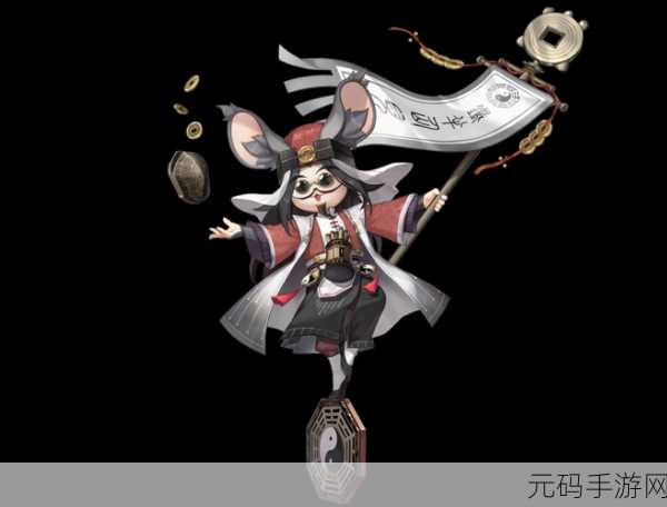 阴阳师,铁鼠全新皮肤惊艳亮相,魅力无限风采绝伦