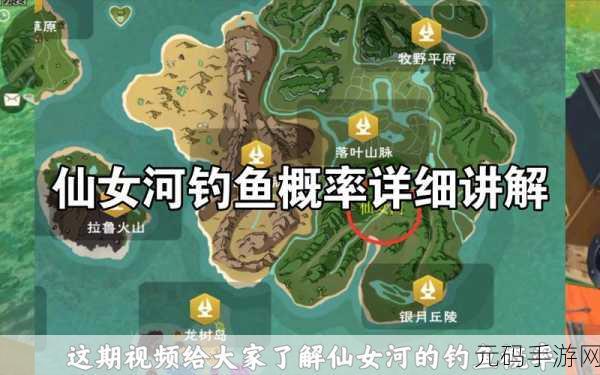 手游资讯，创造与魔法精灵鱼高概率钓鱼地点全解析