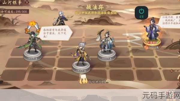 手游资讯，少年三国志2山河棋争玩法全面解析及开启等级揭秘