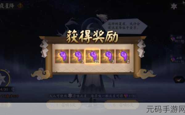 阴阳师式神返魂分解御扎收益详解