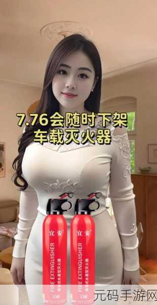 身体内的插曲听说要下架了：1. 身体内的插曲：为何即将下架？