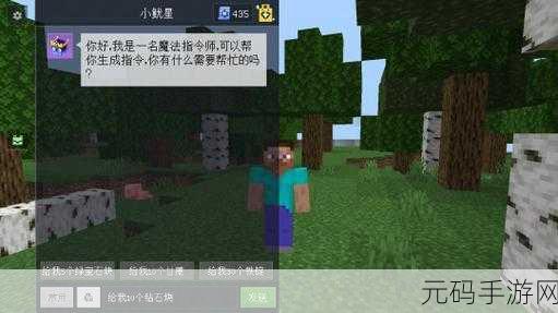 手游资讯，关于我的世界魔法指令下架事件的深度解析