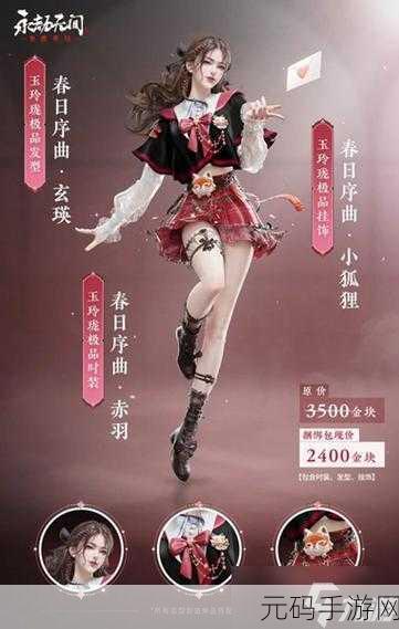永劫无间，打造绝美面容秘籍，颜值称霸游戏江湖