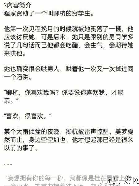 喷泉1V3阿司匹林讲的什么：1. ＂喷泉中的平静：阿司匹林的意外疗愈之旅